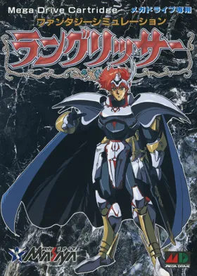 Langrisser (Japan) box cover front